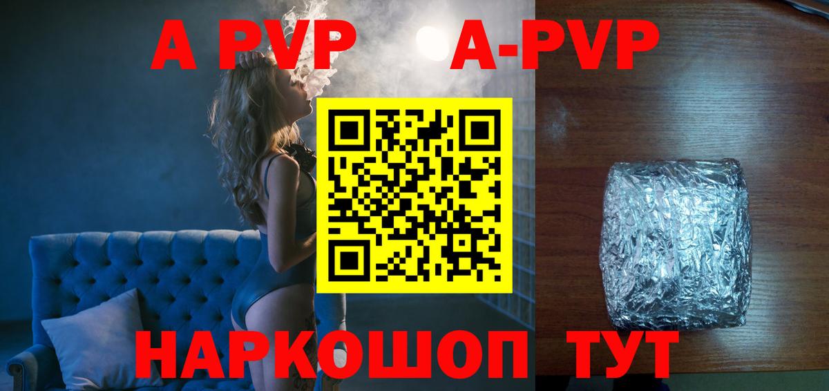 Домодедово  A-PVP Соль  где купить   Вход с VPN  Alfa_PVP  А ПВП СК  Alpha PVP крисы CK 