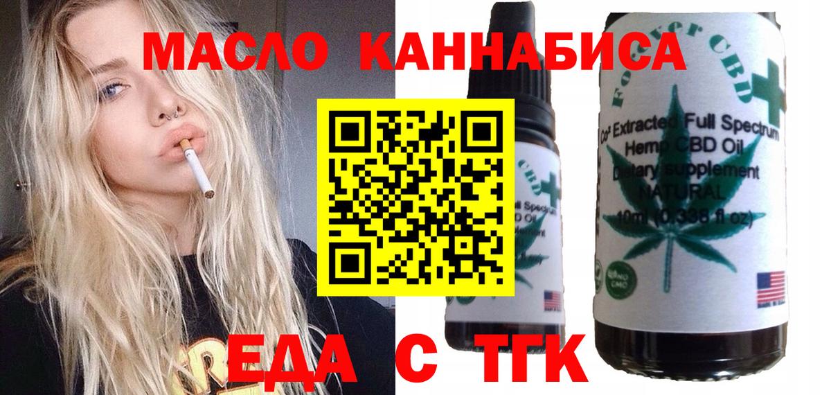 Canna-Cookies конопля  Вход с VPN  Домодедово 