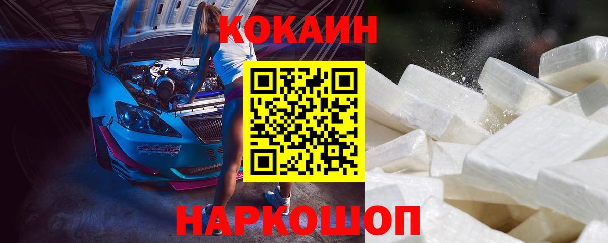 Cocaine Columbia Домодедово