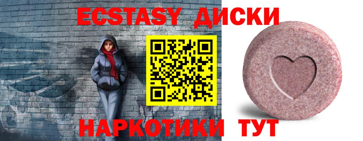 Домодедово  Ecstasy louis Vuitton  ЭКСТАЗИ круглые  Вход с VPN 