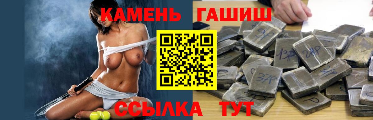 Домодедово  Гашиш хэш  Вход с VPN 