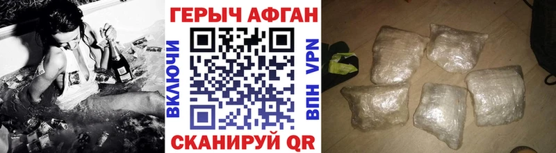 Героин Heroin Домодедово