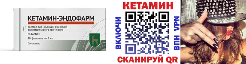 КЕТАМИН VHQ  blacksprut ONION  Домодедово  хочу наркоту 