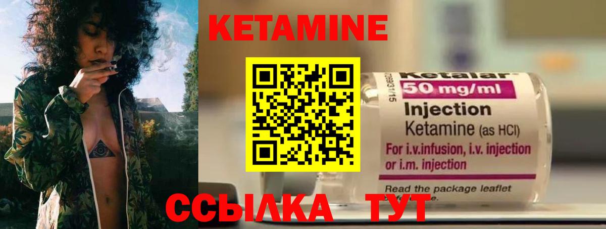 Домодедово  КЕТАМИН ketamine  Вход с VPN 