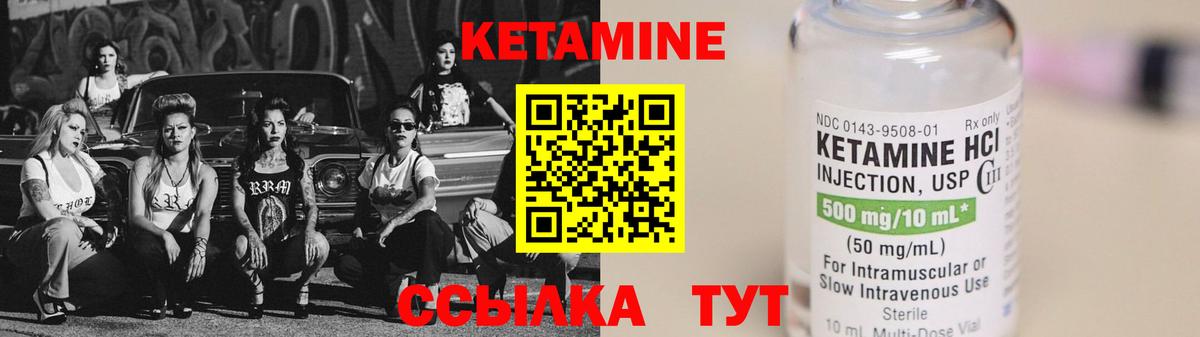 КЕТАМИН VHQ Домодедово