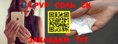 молекула духа Будённовск