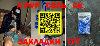 молекула духа Будённовск
