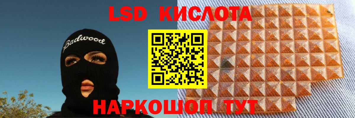 Домодедово  ЛСД экстази кислота  Вход с VPN 