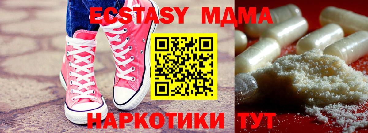 МДМА молли Домодедово