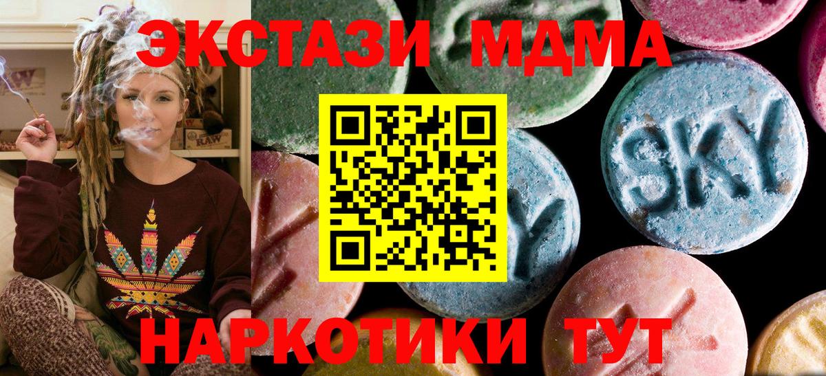 MDMA Molly  MDMA  Домодедово  Вход с VPN  MDMA молли 