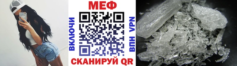 МЕФ мяу мяу  Домодедово 