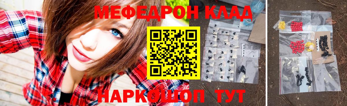 продажа наркотиков  МЯУ-МЯУ  МЯУ-МЯУ мука  Домодедово  Вход с VPN  Мефедрон мяу мяу 