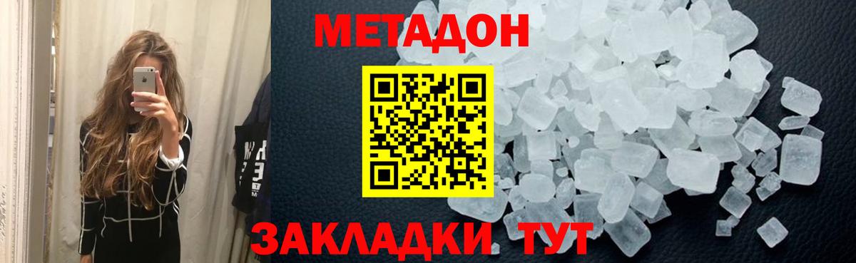 Метадон белоснежный  МЕТАДОН methadone  Домодедово  Вход с VPN 