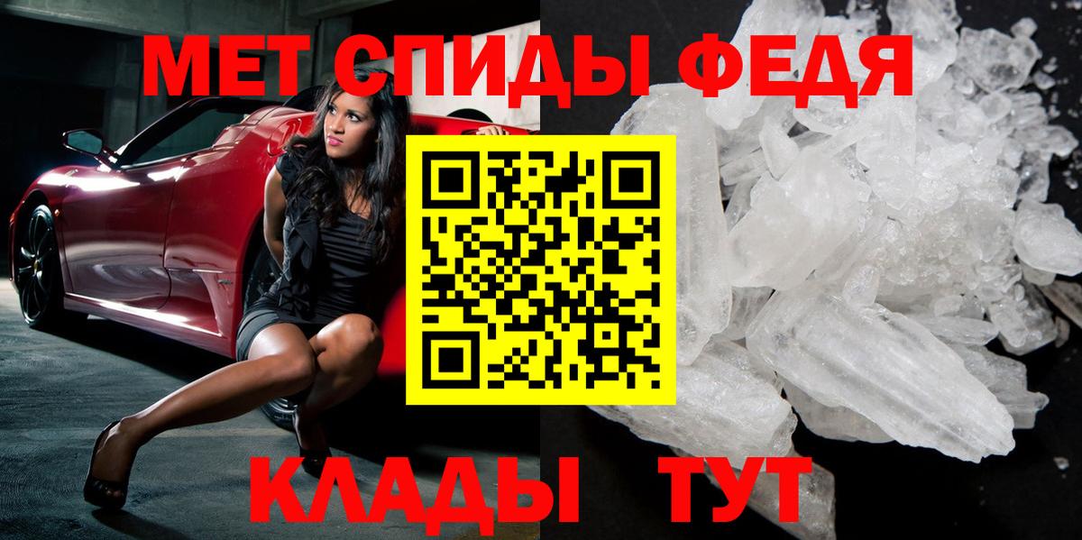 Домодедово  МЕТАМФЕТАМИН винт  Вход с VPN 