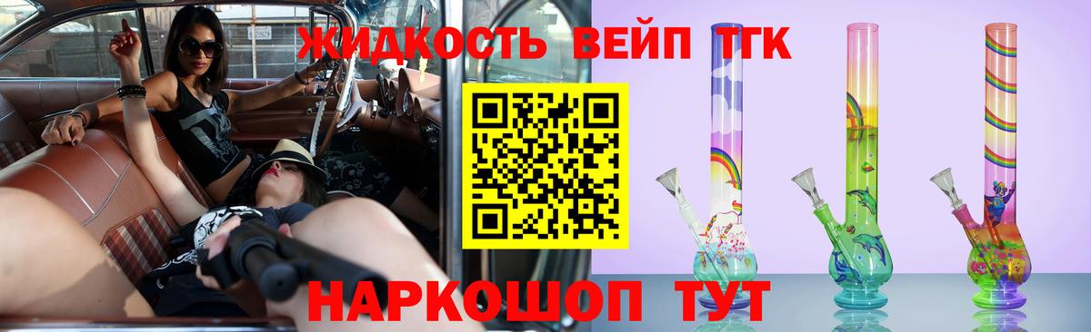 ТГК концентрат Домодедово